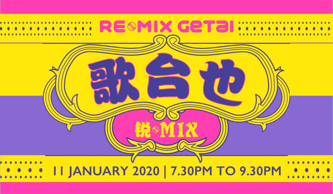 remix-getai-2