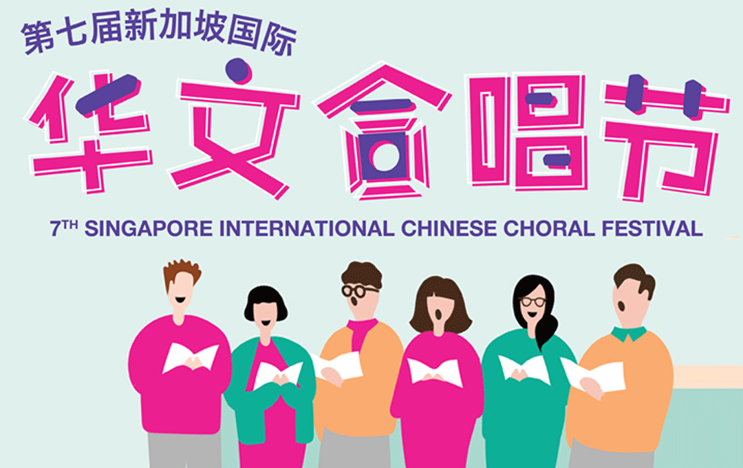 chinese-choral-festival-2