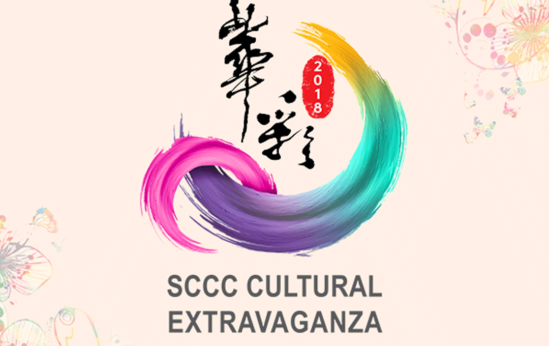 sccc-cultural-extravaganza-banner