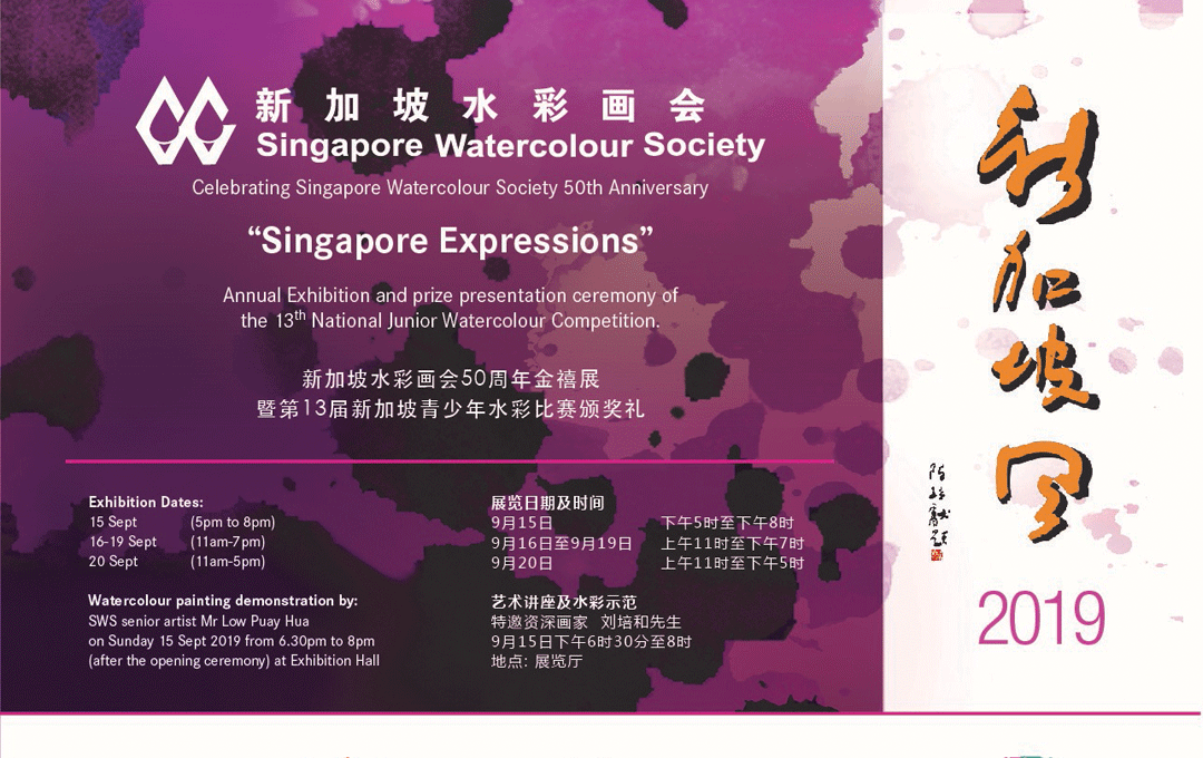 singapore-expressions-2