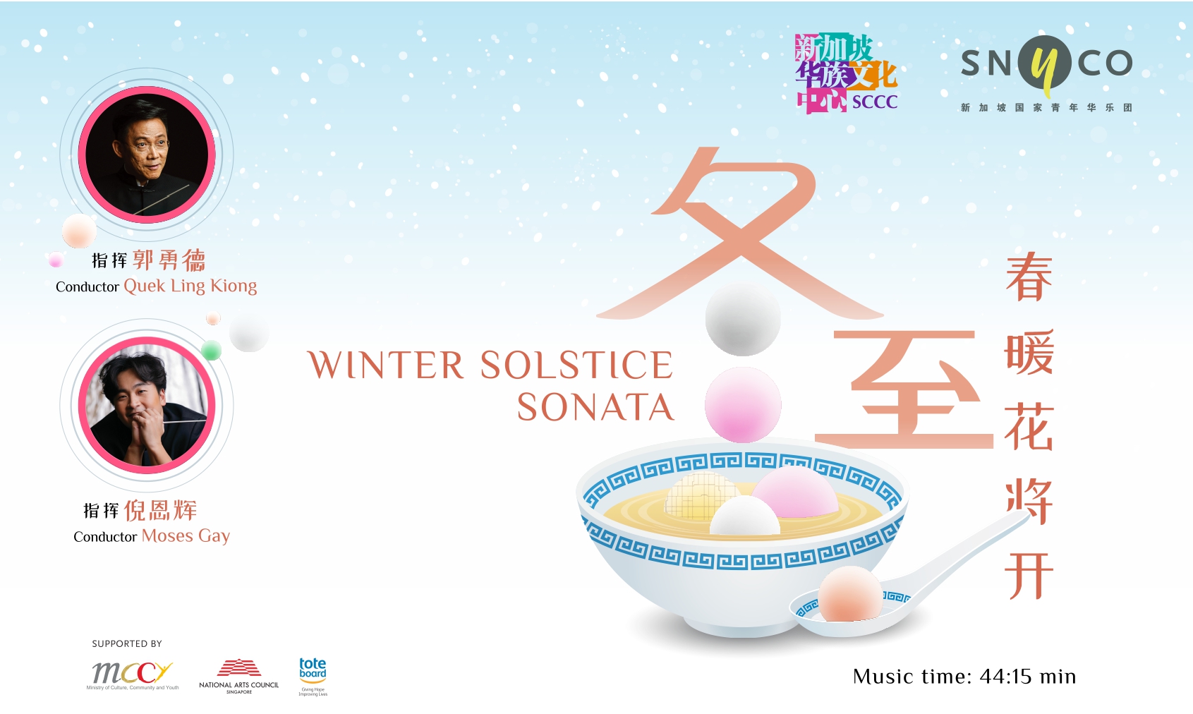 winter-solstice-kv_pages-to-jpg-0001-2