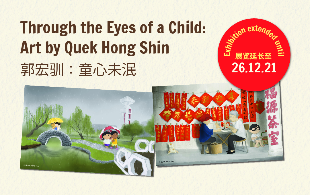 through_the_eyes_child_art_quek_hong_shin_website-2