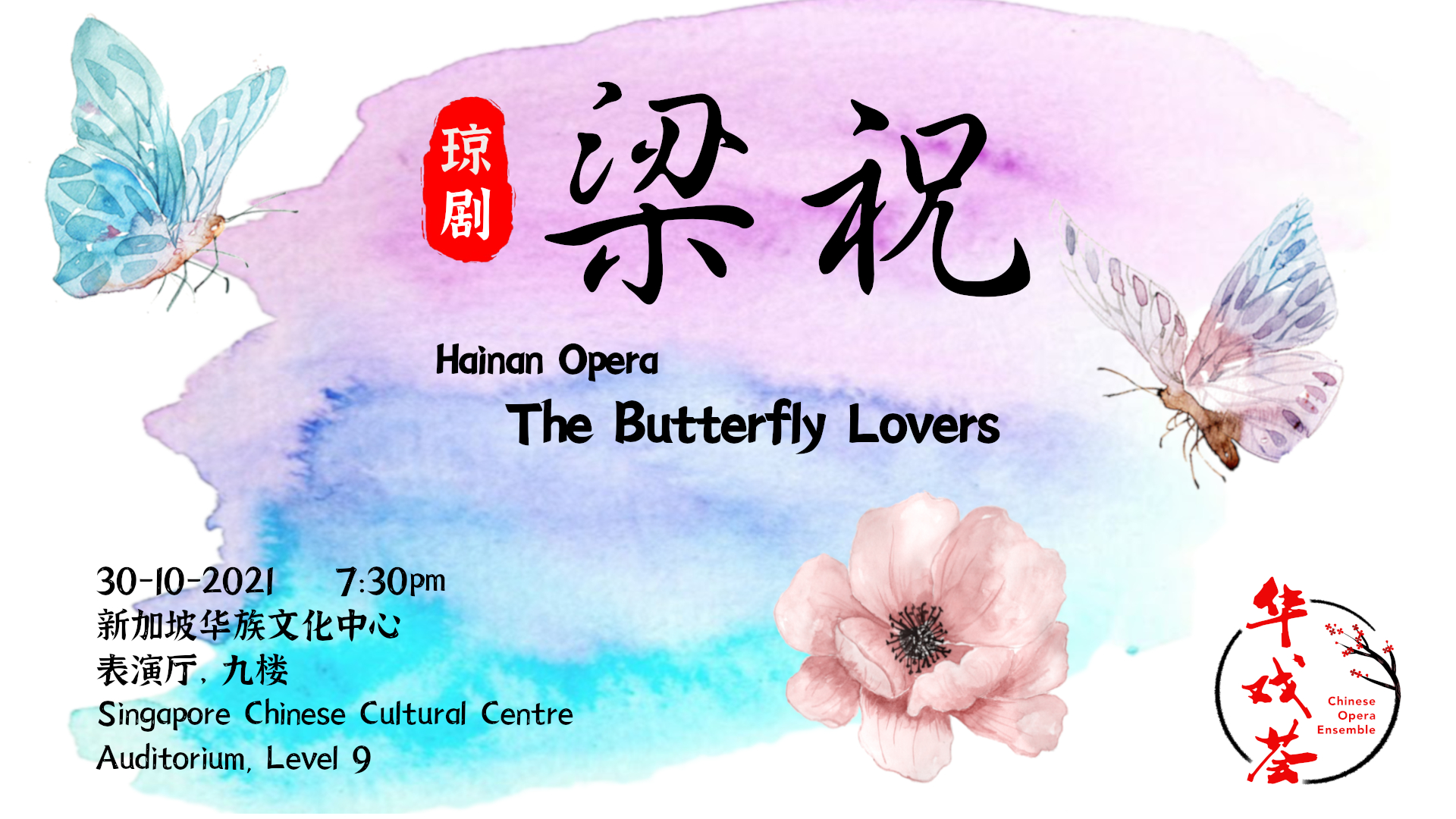 banner-the-butterfly-lovers-2