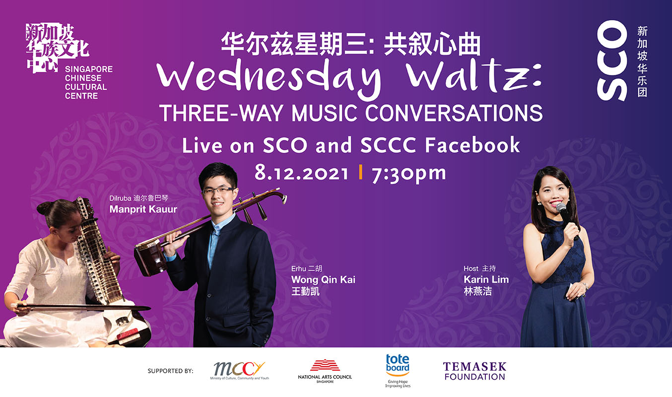 sco_wed-waltz-concert_december_web-banners-fa