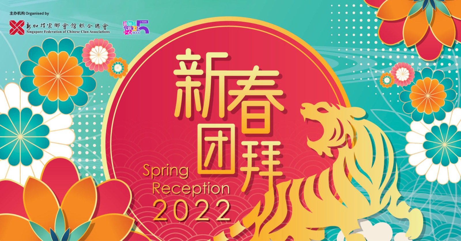 draft-3_spring-reception