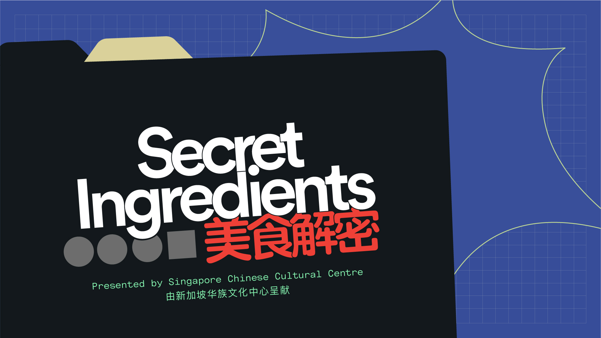 secret-ingredients-website-banner
