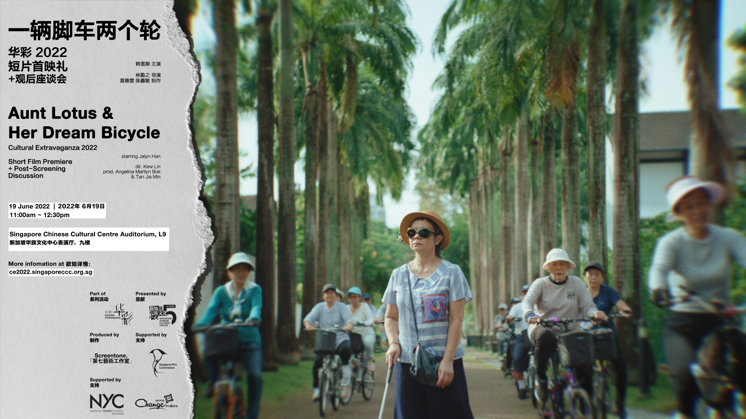 aunt-lotus-her-dream-bicycle-cultural-extravaganza-2022-website-banner