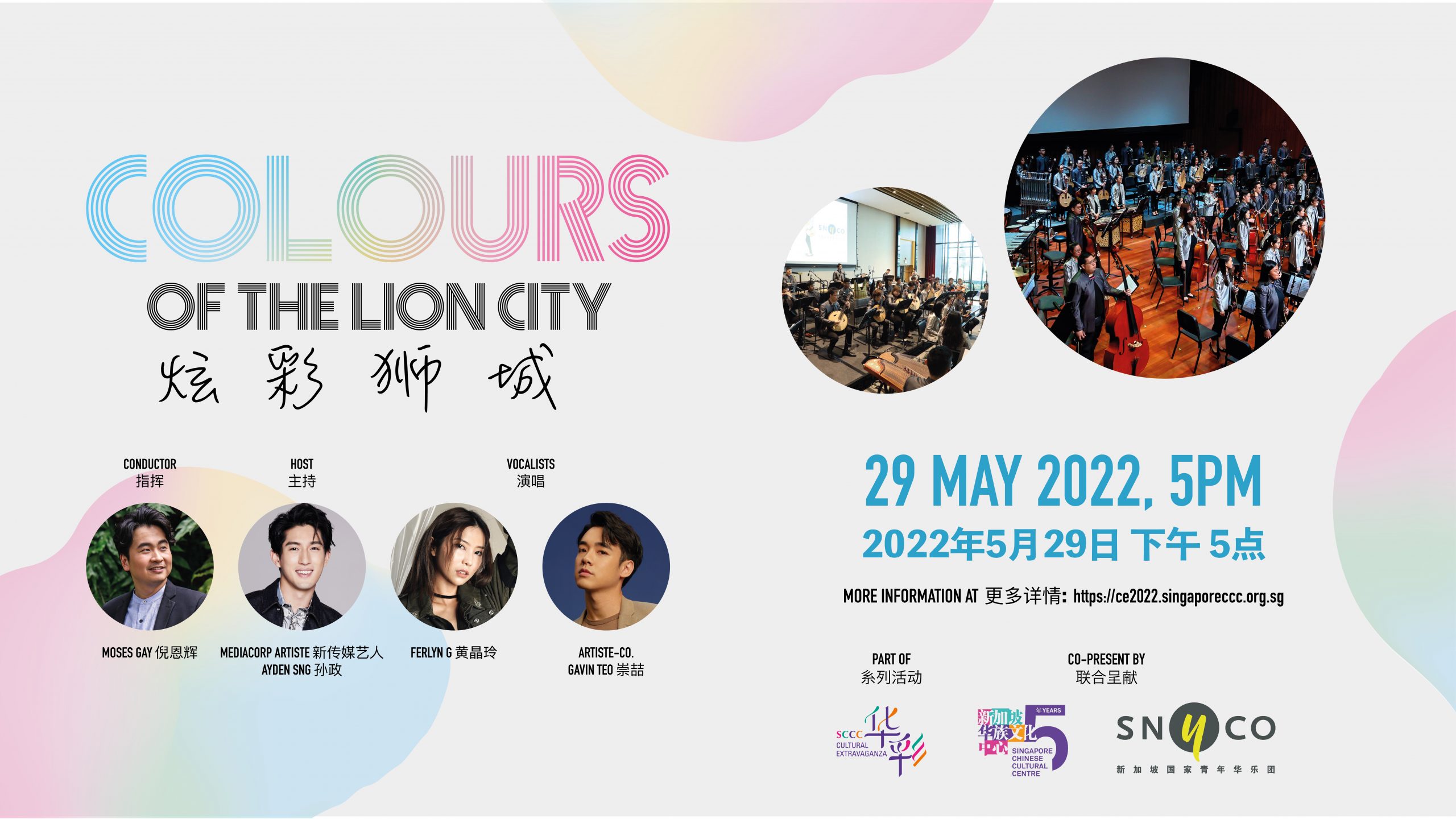 colours-of-the-lion-city-cultural-extravaganza-2022-website-banner-2