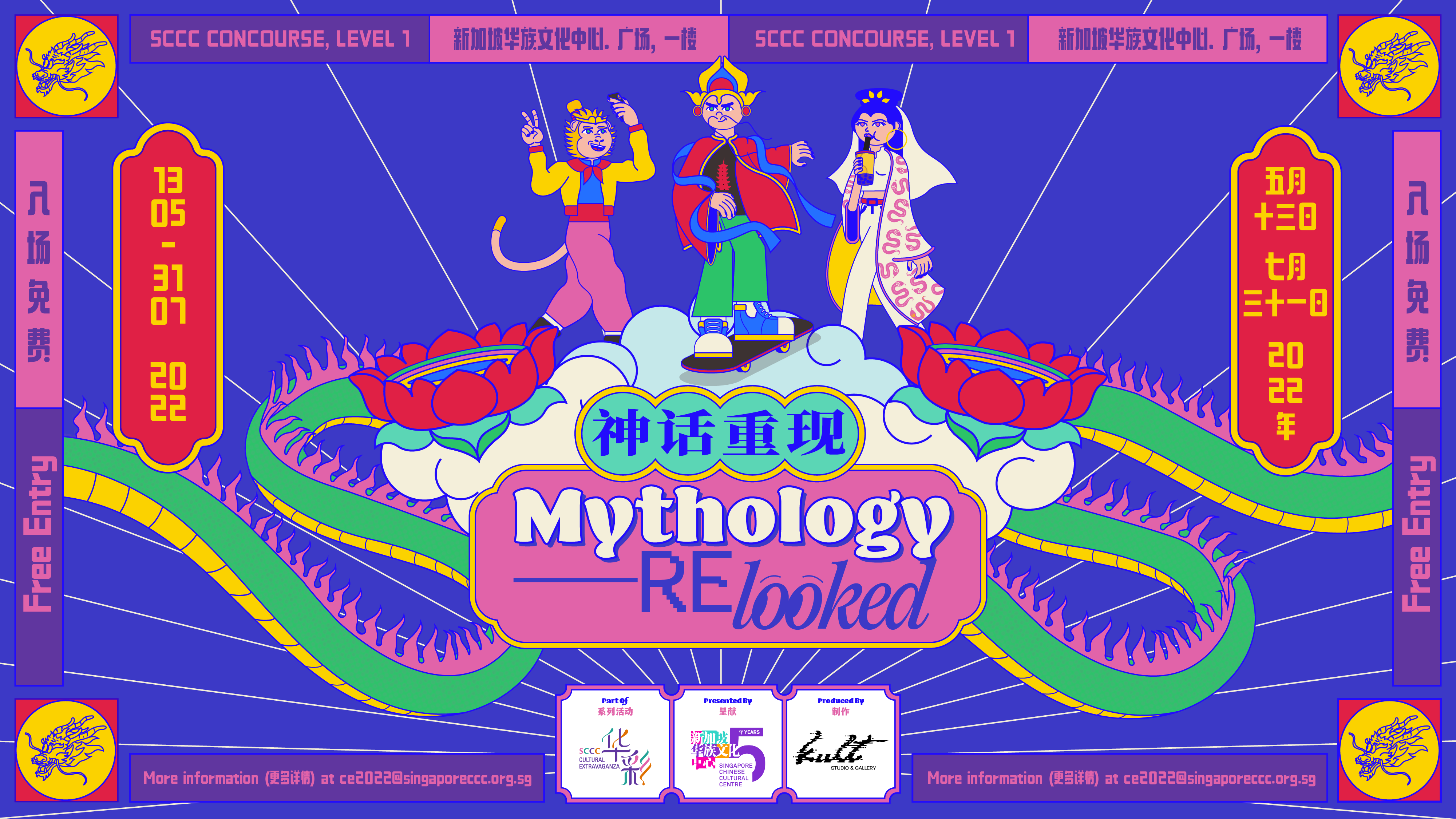 mythology-relooked-cultural-extravaganza-2022-website-banner-2