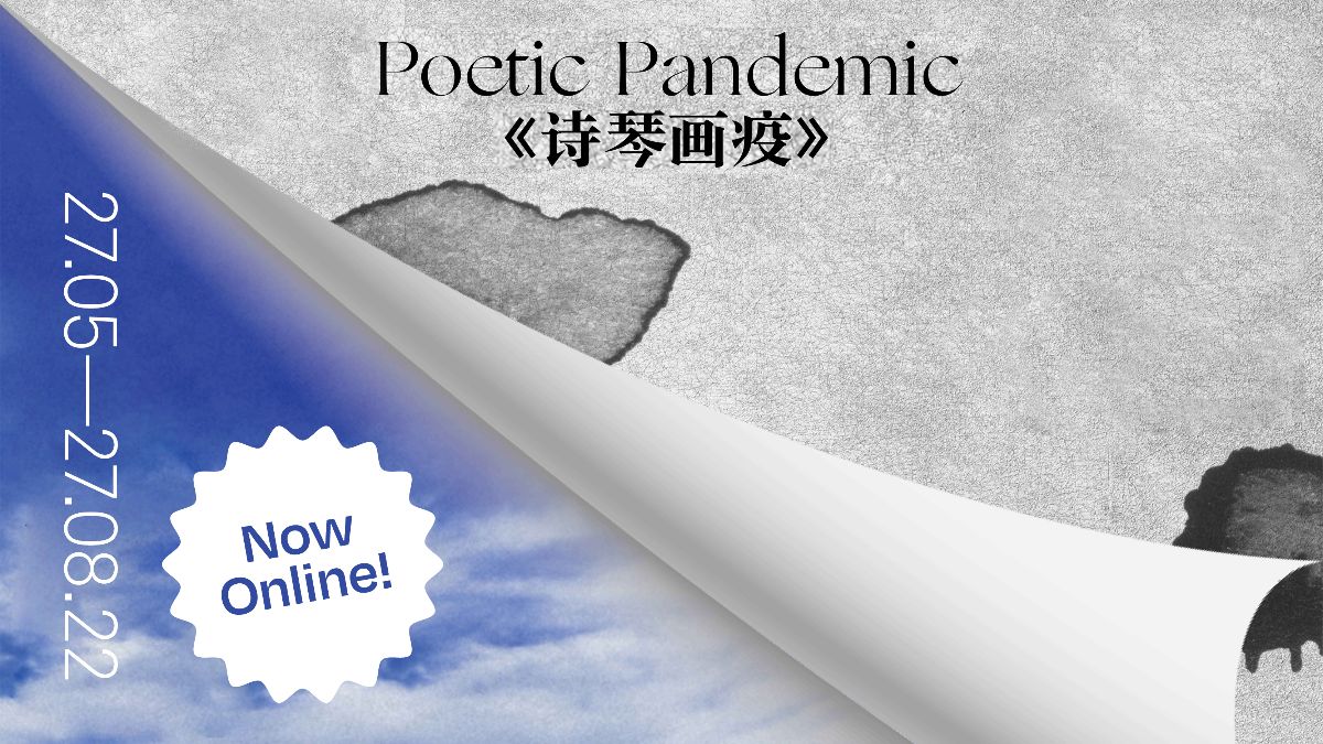 poetic-pandemic-extended