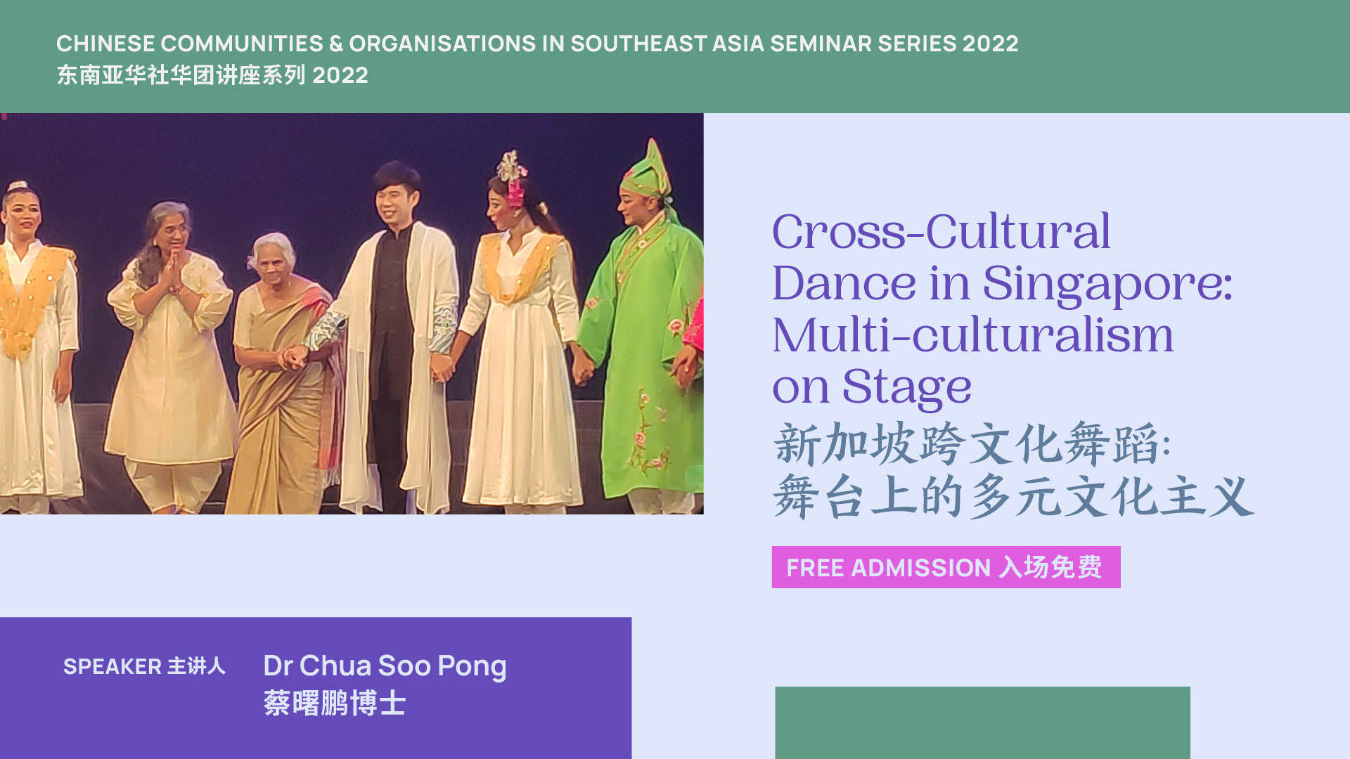 cross-cultural-dance-in-singapore-multiculturalism-on-stage-2