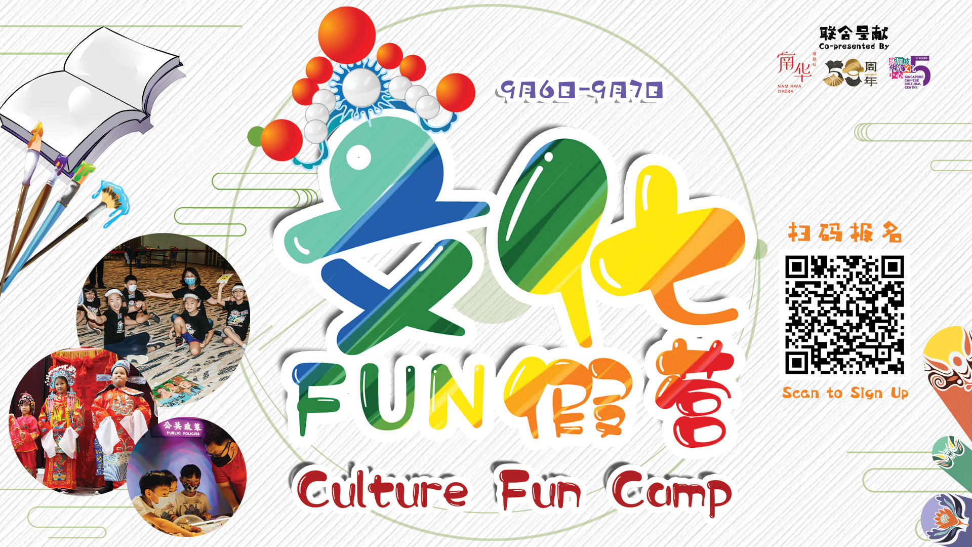 nho-holiday-fun-camp-june-2021-2