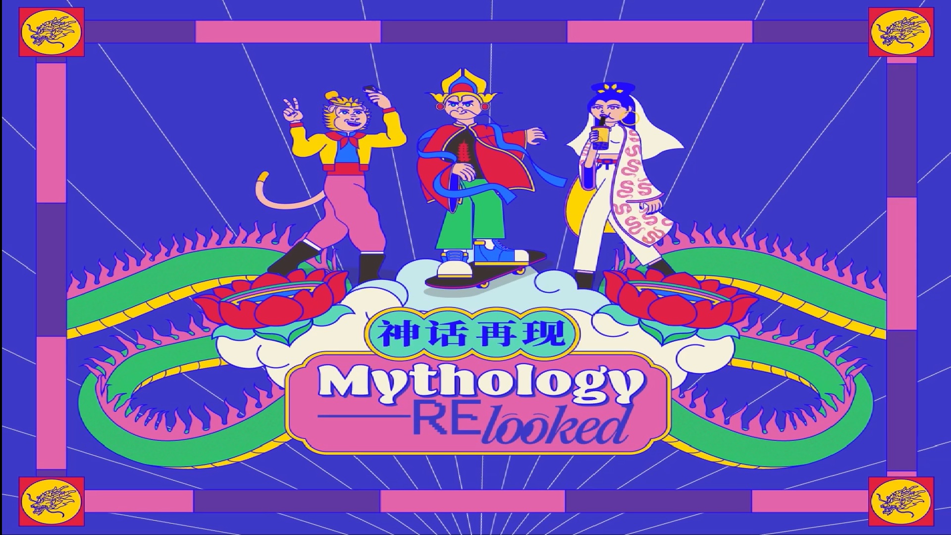 mythology-relooked-remix-2