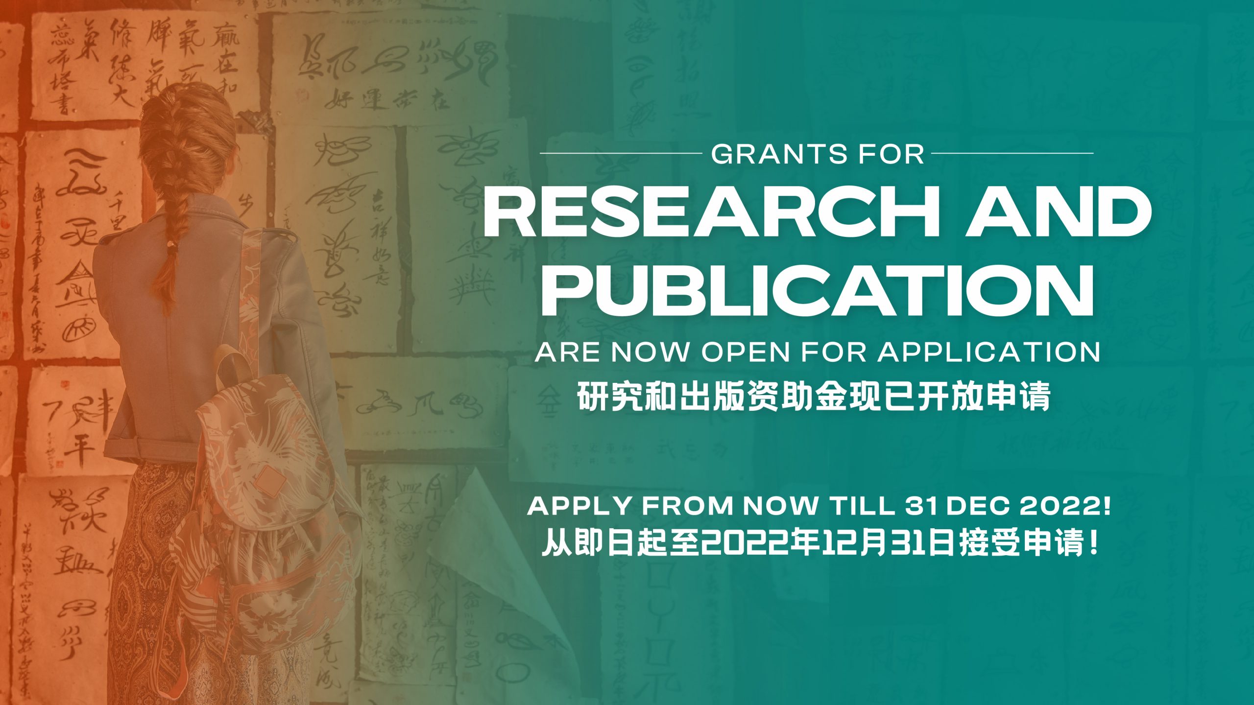 sccc_oct2022_research-and-publication-grants-launch-03-2