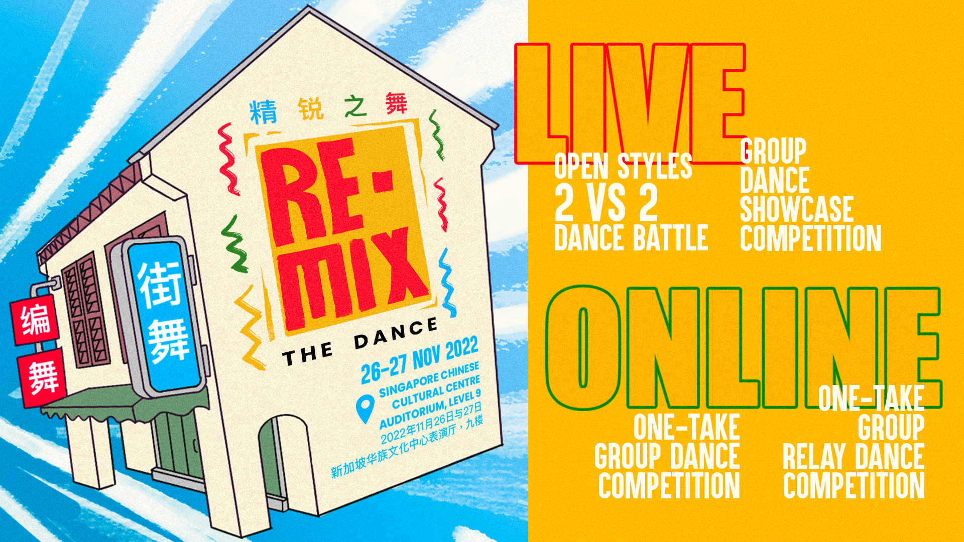 remix-the-dance-3