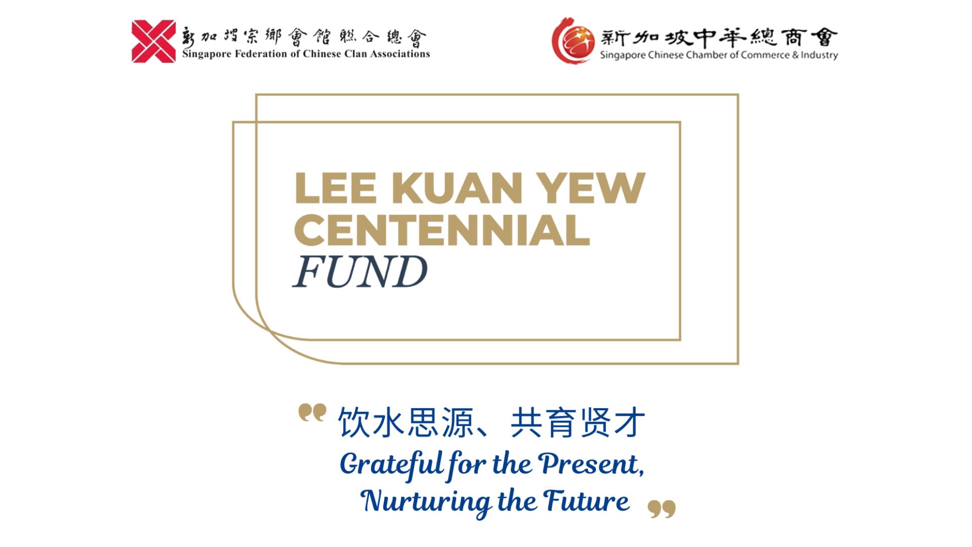lee-kwan-yew-centennial-fund-website-banner